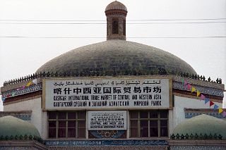 43 Kashgar Sunday Market 1993 Building With Sign International Trade Market Of Central And Western Asia.jpg